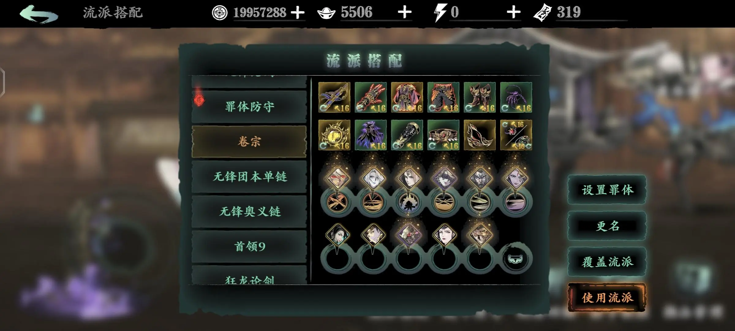 影之刃3穿梭之人干什么用的