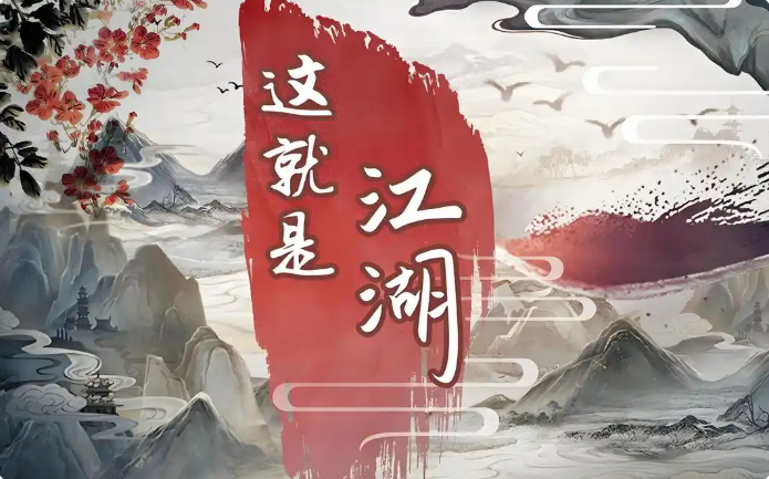 这就是江湖新手完美开局攻略这就是江湖新手完美开局攻略一览