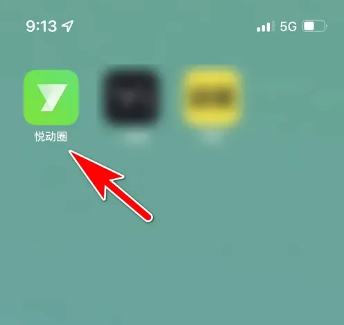 悦跑圈扫一扫在哪里悦跑圈使用扫一扫方法