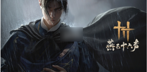 燕云十六声手游捏脸码如何导入燕云十六声手游捏脸码导入方法