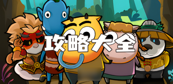 几何王国攻略图文详解几何王国攻略大全