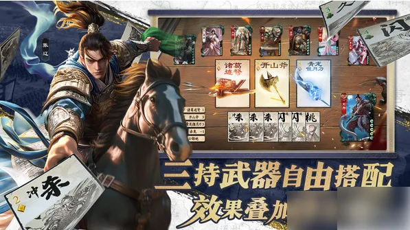 名将杀群雄逐鹿攻略名将杀群雄逐鹿玩法介绍