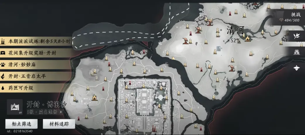 燕云十六声开封怎么进去