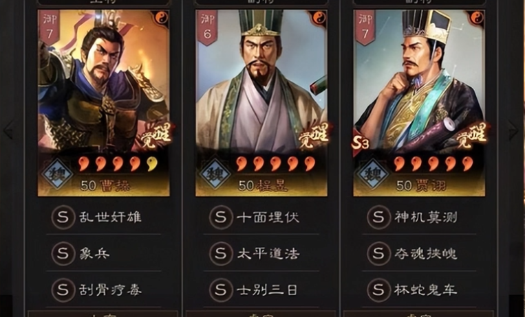 三国志战略版贾诩怎么样