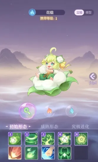 长安幻想开局选哪个花灵