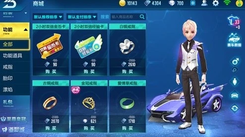 qq飞车手游怎么结婚步骤qq飞车结婚攻略