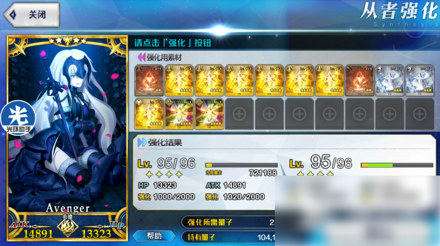 fgo如何快速消耗量子fgo快速消耗量子方法