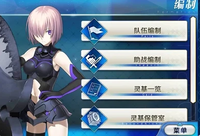 fgo怎么切换从者形象fgo切换从者形象方法