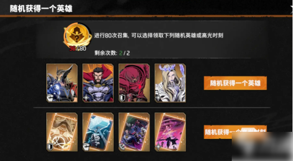 漫威秘法狂潮怎么抽卡漫威秘法狂潮抽卡攻略