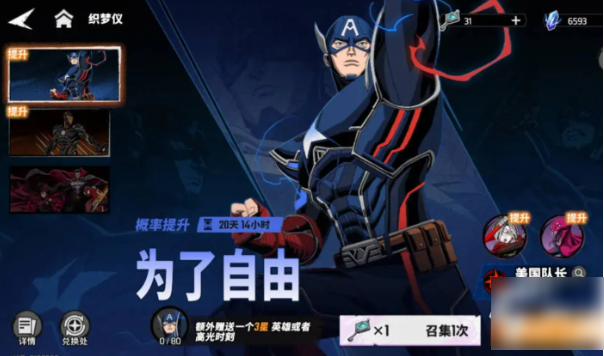 漫威秘法狂潮怎么刷初始漫威秘法狂潮初始角色推荐