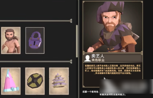 为了吾王如何解锁所有人物为了吾王角色解锁条件分享