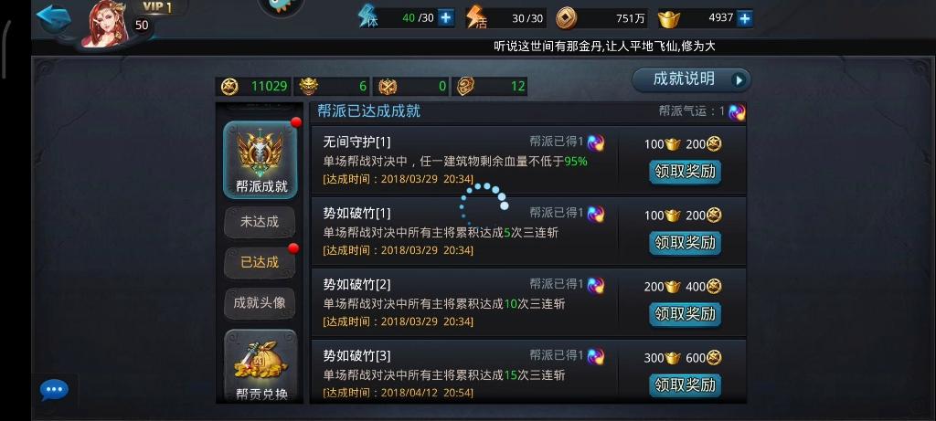 乱斗西游存元宝有什么好处