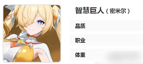 龙魂旅人智慧巨人怎么配队智慧巨人配队攻略