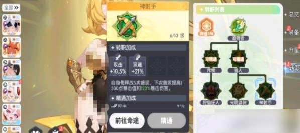 龙魂旅人阿波罗转职怎么选阿波罗转职选择推荐