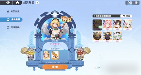 龙魂旅人角色怎么重置角色重置方法