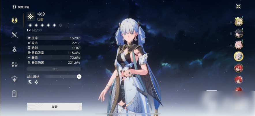 鸣潮怎么回血鸣潮角色血量回复方法介绍