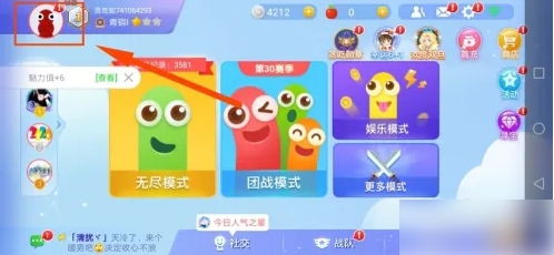 贪吃蛇大作战怎么换头像贪吃蛇大作战换头像方法