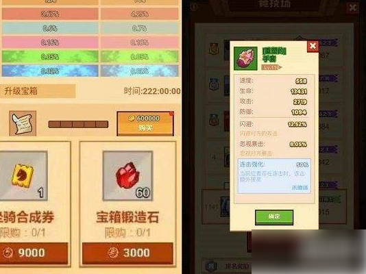 疯狂骑士团如何让宠物出战宠物助战功能玩法