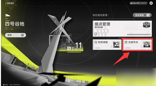 明日方舟终末地调度券怎么获得调度券快速刷取攻略