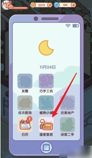 我的休闲时光怎么在花园放东西我的休闲时光买花园装饰方法