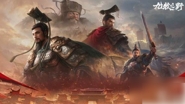 九牧之野如何配将阵容最强阵容搭配攻略