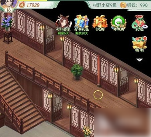 仙剑奇侠传新的开始如何找到灵儿隐藏任务仙剑奇侠传新的开始隐藏关卡通关攻略