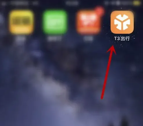 t3出行怎么用车T3出行预约用车方法