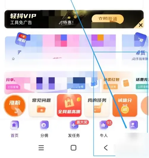 轻抖app如何实名认证轻抖实名认证方法