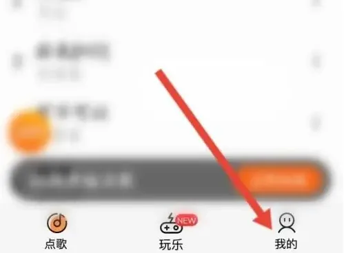 k米手机点歌怎么充会员k米点歌开通会员方法介绍
