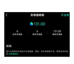 可灵ai如何获取免费积分可灵ai积分免费获取方法