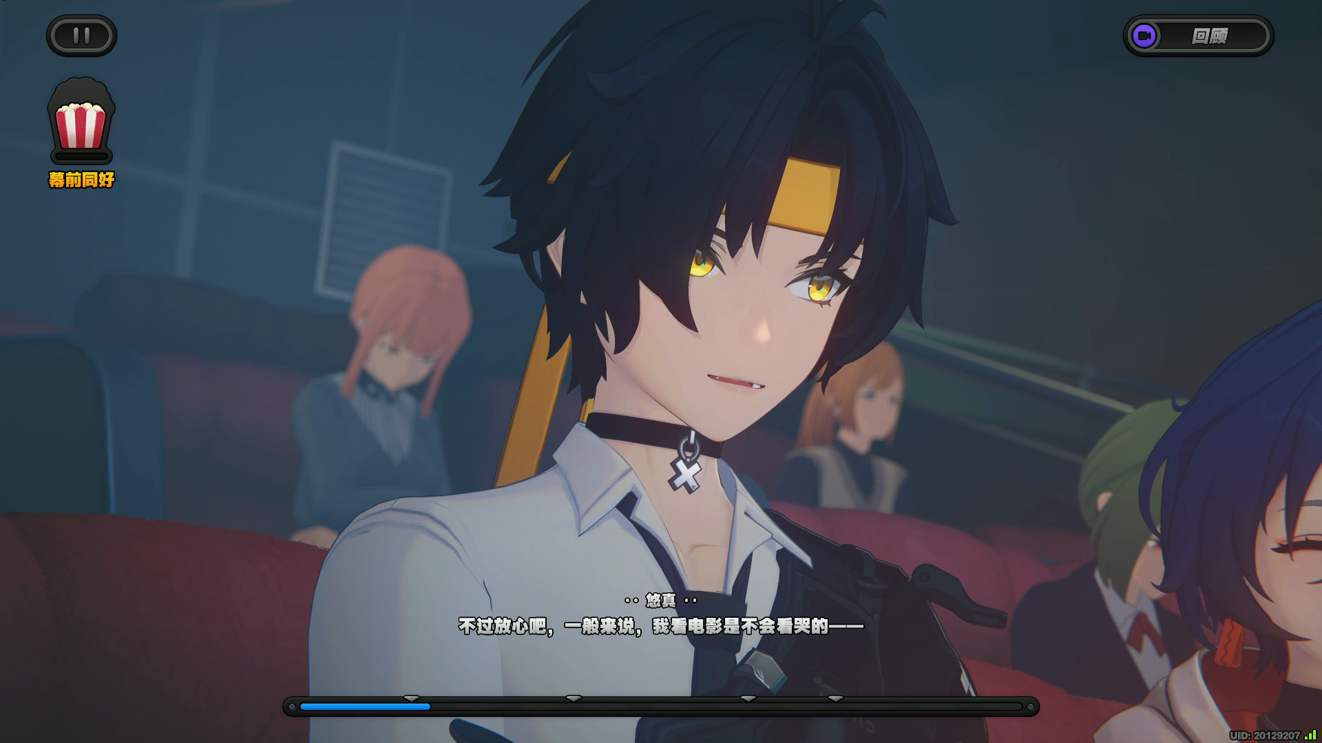 绝区零悠真怎么玩