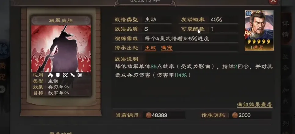 三国志战略版器械打什么战法