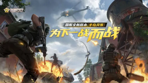 荒野行动半岛突围如何快速获得突破石荒野行动快速获得突破石方法