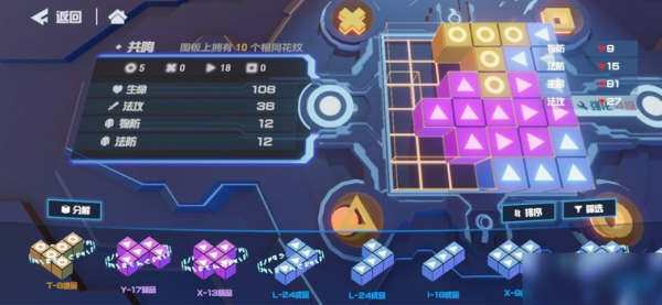 凹凸世界手游如何共鸣零件共鸣玩法攻略