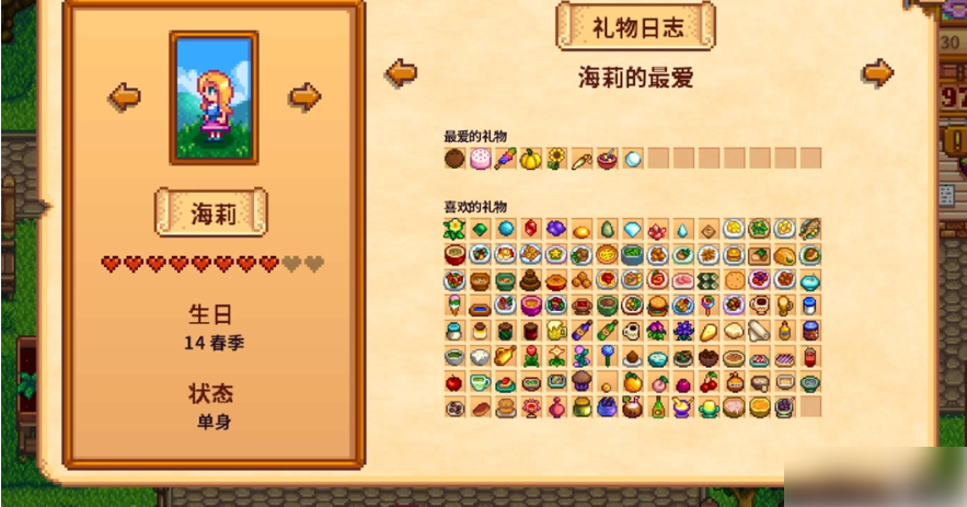 星露谷物语海莉怎么攻略星露谷物语海莉攻略方法