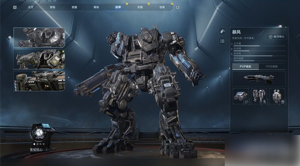 逆战未来暴风机甲怎么搭配暴风机甲改装方案
