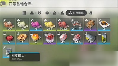 明日方舟终末地荞愈胶囊是什么荞愈胶囊道具介绍