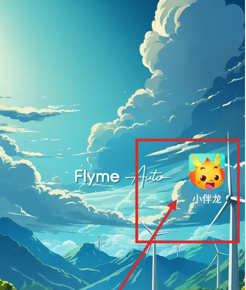 小伴龙app如何注销账号小伴龙注销账号方法