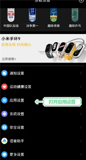 小米运动健康app怎么添加卡片小米运动健康app添加门禁卡方法