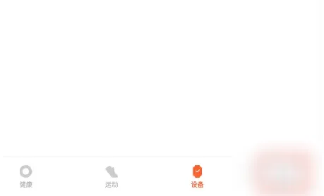 小米运动健康app帐号如何注销小米运动健康app帐号注销方法