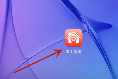 掌上看家app怎么绑定手机掌上看家绑定手机号方法