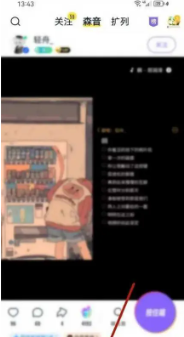 回森怎么唱歌回森APP开始唱歌方法