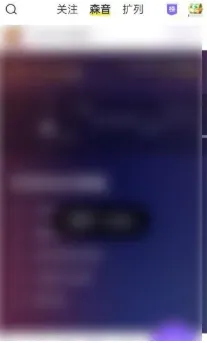 光音怎么设置音效*好听回森声音设置方法