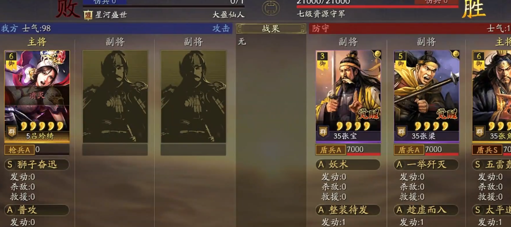 三国志战略版如何无伤打七级地