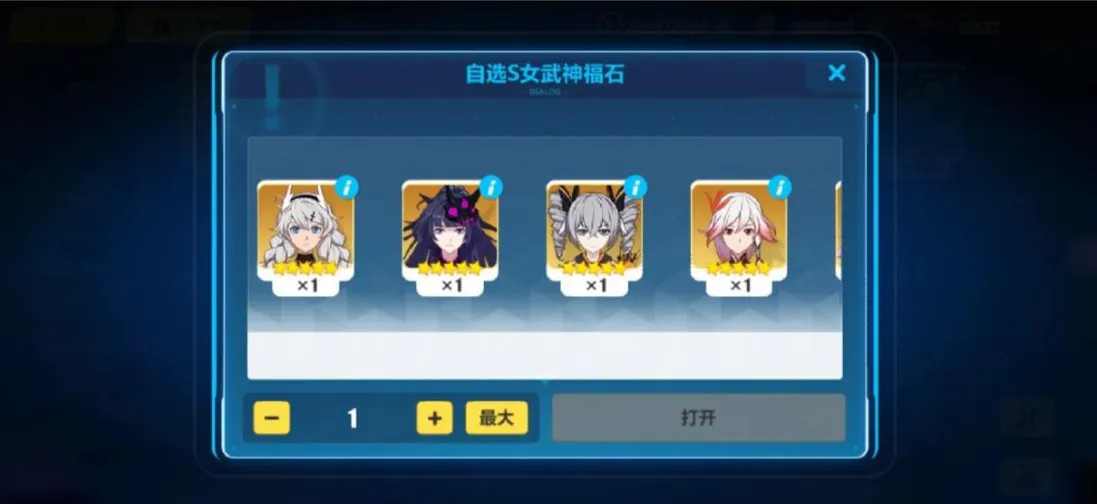 崩坏3冰系女武神怎么选