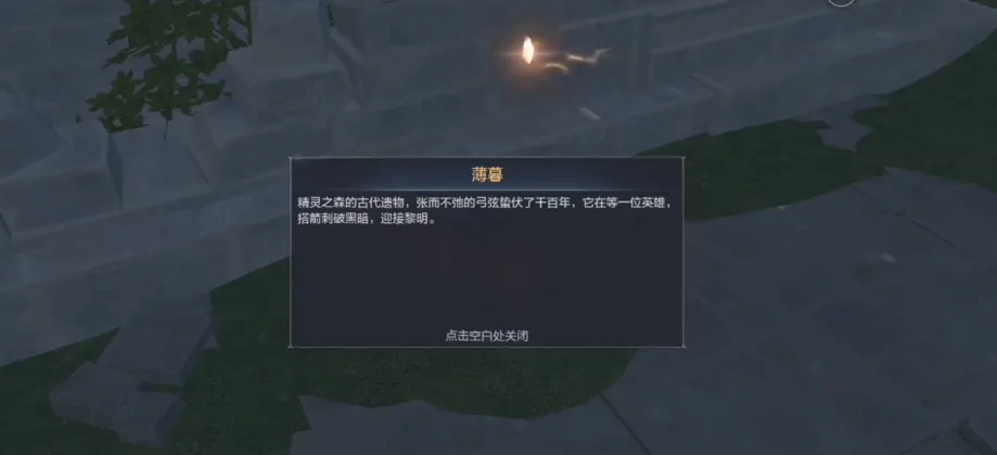 全民奇迹2遗失武器怎么找