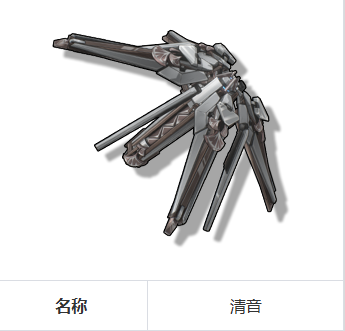 鸣潮清音值得买吗