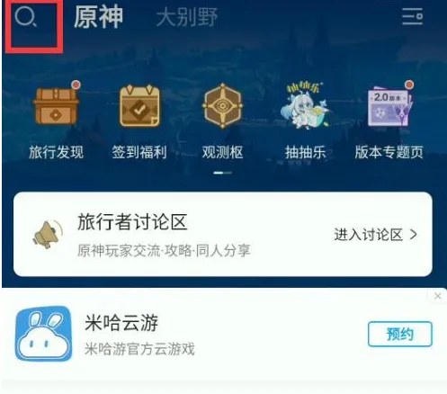 原神要手机验证怎么办原神手机验证关闭方法