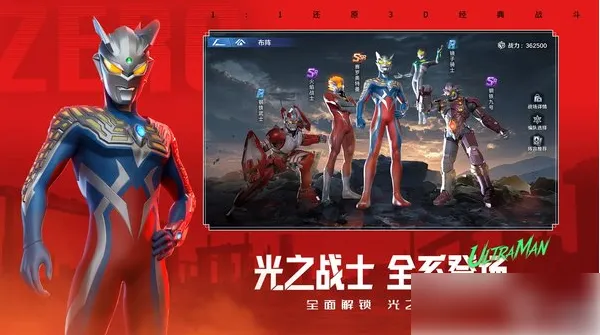 奥特曼光之战士阵容推荐奥特曼光之战士T0阵容搭配推荐