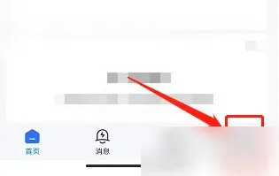 海康互联app怎么注销海康互联APP注销方法